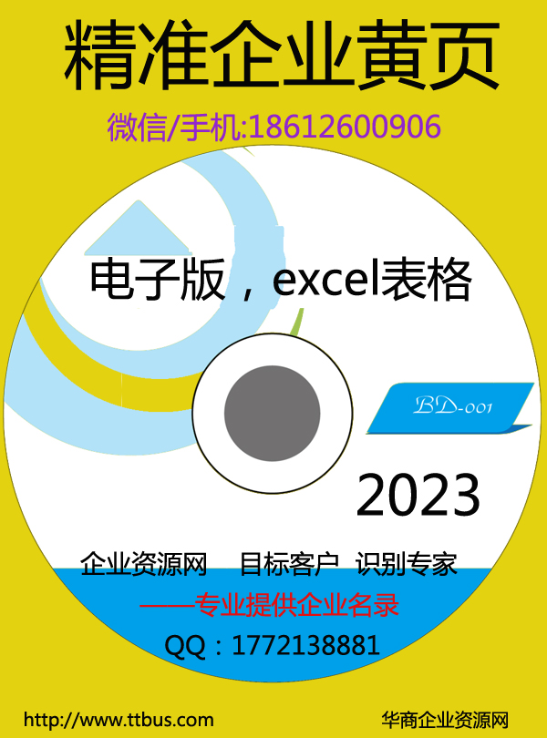 2023年上海市企业名录